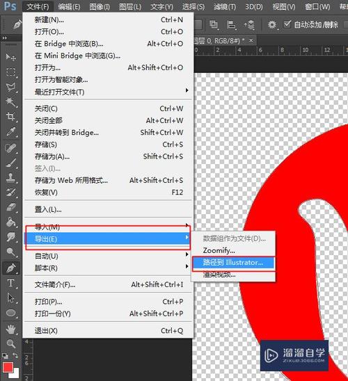 ps中的路徑如何轉矢量圖_ps路徑轉圖形_ps里圖怎么轉路徑