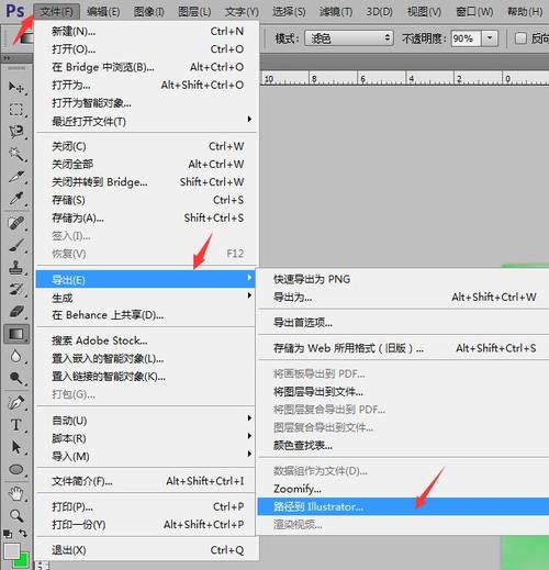 ps路徑轉圖形_ps里圖怎么轉路徑_ps中的路徑如何轉矢量圖