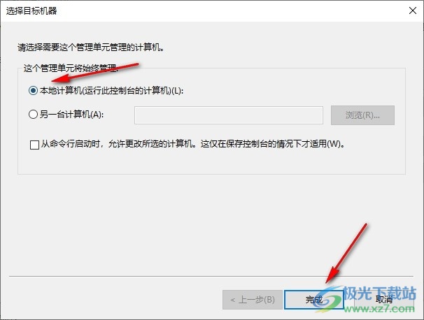 本地組策略編輯器不可用_本地策略編輯器沒有_win8沒有本地組策略編輯器