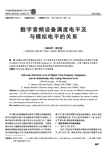 數字音頻的主要參數_數字音頻處理器優勢_數字音頻常使用的技術參數