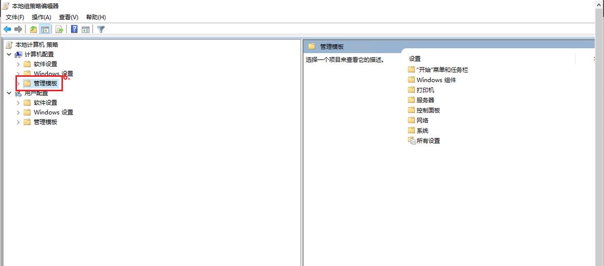 win8沒有本地組策略編輯器_本地組策略編輯器沒有_本地組策略編輯器不可用
