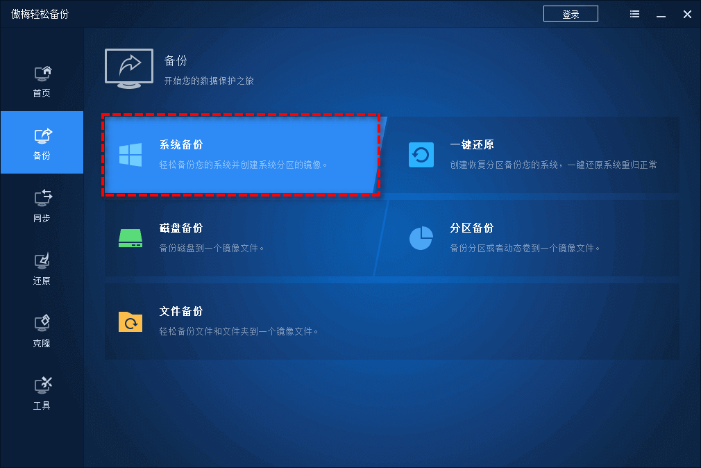 2.備份.png
