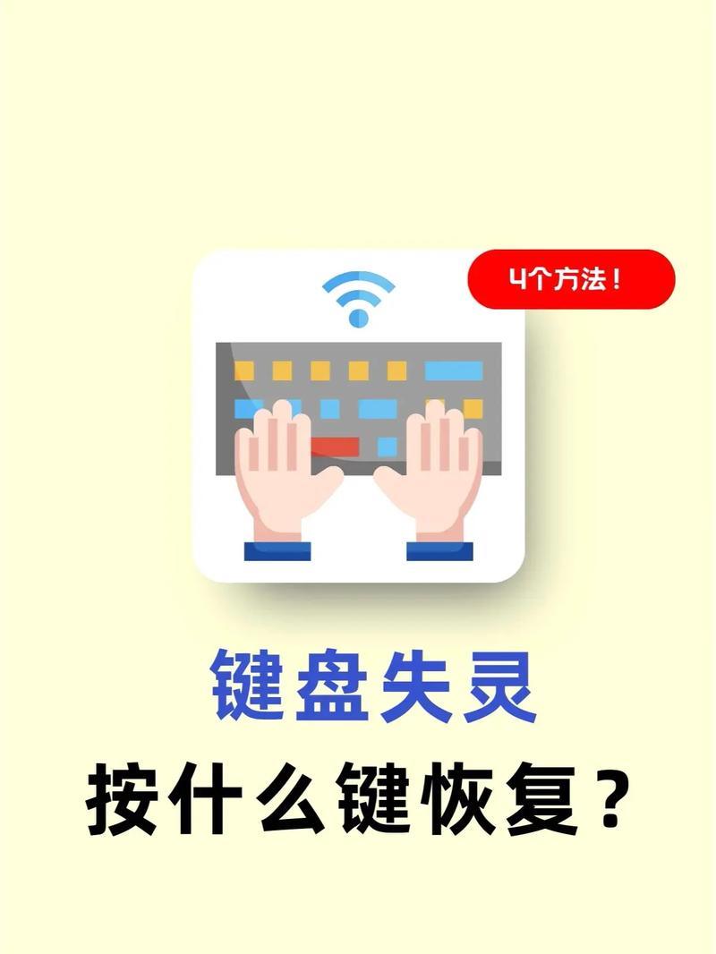 鍵盤失靈自動按鍵_鍵盤失靈一鍵修復win10_win10自動修復鍵盤失靈