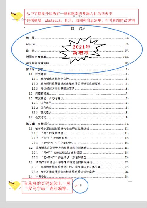 文獻(xiàn)空格參考用什么格式_參考文獻(xiàn)用空格嗎_參考文獻(xiàn)空格