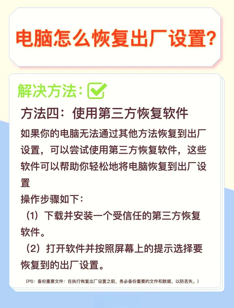 電腦恢復出廠設置可以中斷嗎_電腦恢復出廠設置中斷會怎么樣_恢復出廠的時候能中斷嗎