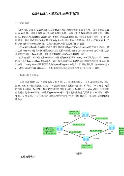 切換實現(xiàn)過程可以分為哪幾類_簡述切換的類型及主要過程_切換過程分為三個步驟