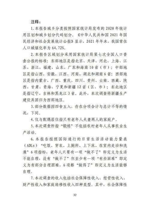 統(tǒng)計用區(qū)劃代碼_統(tǒng)計局區(qū)域代碼_統(tǒng)計代碼區(qū)劃用什么函數(shù)