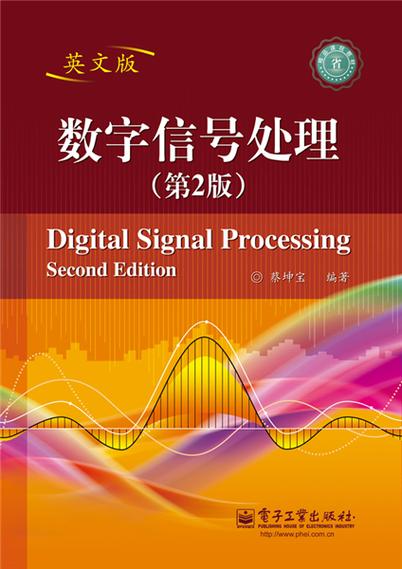數字信號處理用途_信號數字處理用有哪些方法_數字信號處理有什么用