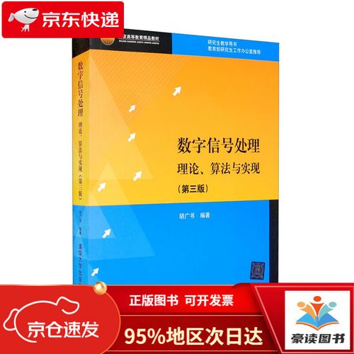 數字信號處理用途_信號數字處理用有哪些方法_數字信號處理有什么用