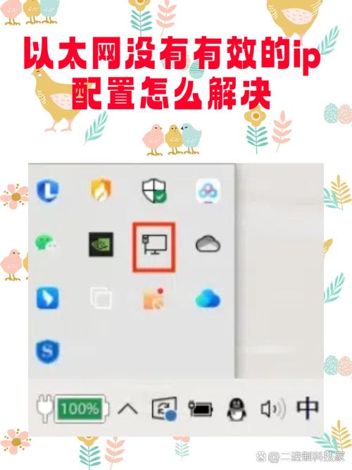 本地連接沒有配置有效ip_本地連接沒有有效的ip配置_本地連接沒有有效的配置
