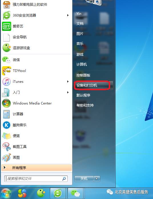 連接打印機共享_打印機共享,怎么設置成關聯到你的電腦的網絡名_打印機聯網共享打印設置