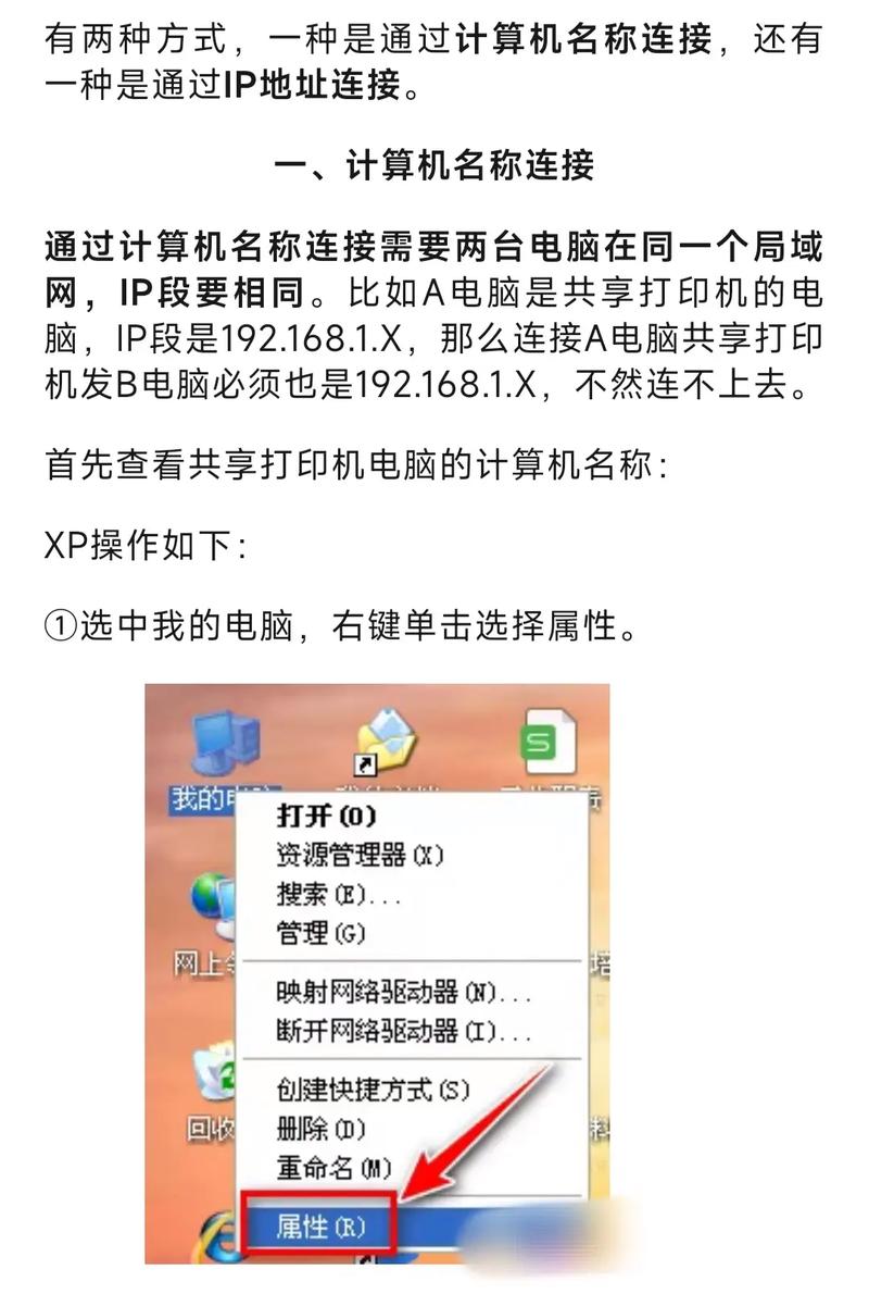 連接打印機共享_打印機共享,怎么設置成關聯到你的電腦的網絡名_打印機聯網共享打印設置