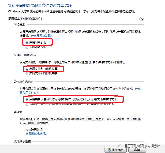 打印機聯網共享打印設置_連接打印機共享_打印機共享,怎么設置成關聯到你的電腦的網絡名