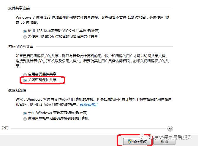 連接打印機共享_打印機聯網共享打印設置_打印機共享,怎么設置成關聯到你的電腦的網絡名