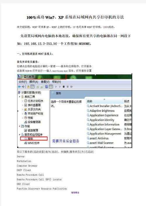 連接打印機共享_打印機共享,怎么設置成關聯到你的電腦的網絡名_打印機聯網共享打印設置