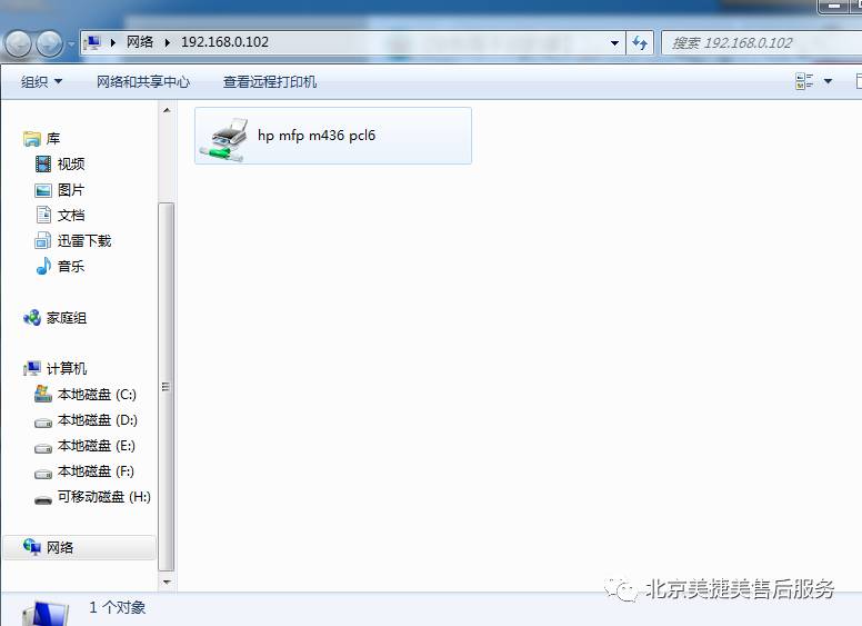打印機聯網共享打印設置_打印機共享,怎么設置成關聯到你的電腦的網絡名_連接打印機共享