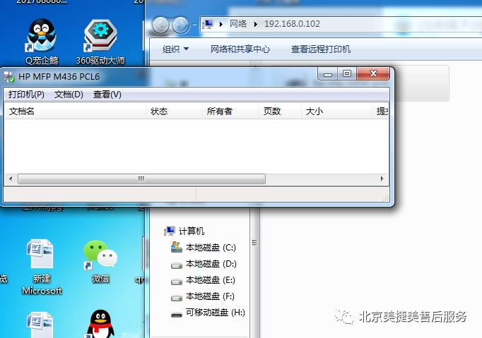 打印機共享,怎么設置成關聯到你的電腦的網絡名_連接打印機共享_打印機聯網共享打印設置