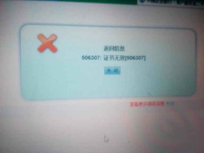 證書檢測工具_(dá)檢測證書怎么分辨真假_電腦檢測不到k寶證書