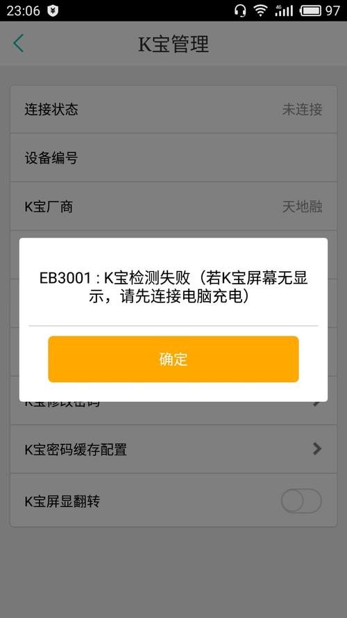 證書檢測工具_(dá)檢測證書怎么分辨真假_電腦檢測不到k寶證書