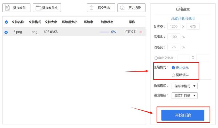 如何壓縮word中的圖片_壓縮word中的圖片大小_圖片壓縮word