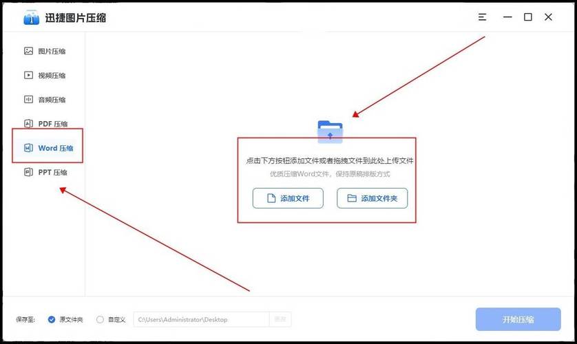 壓縮word中的圖片大小_如何壓縮word中的圖片_壓縮圖片中斷怎么解決