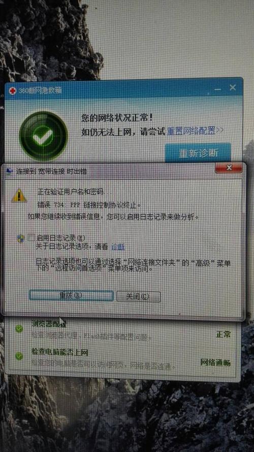電腦顯示應用錯誤_電腦報錯應用程序錯誤_電腦應用程序錯誤沒有網絡怎么辦
