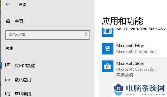 應用辦錯誤程序電腦網絡沒有了_電腦應用程序錯誤沒有網絡怎么辦_電腦顯示應用錯誤