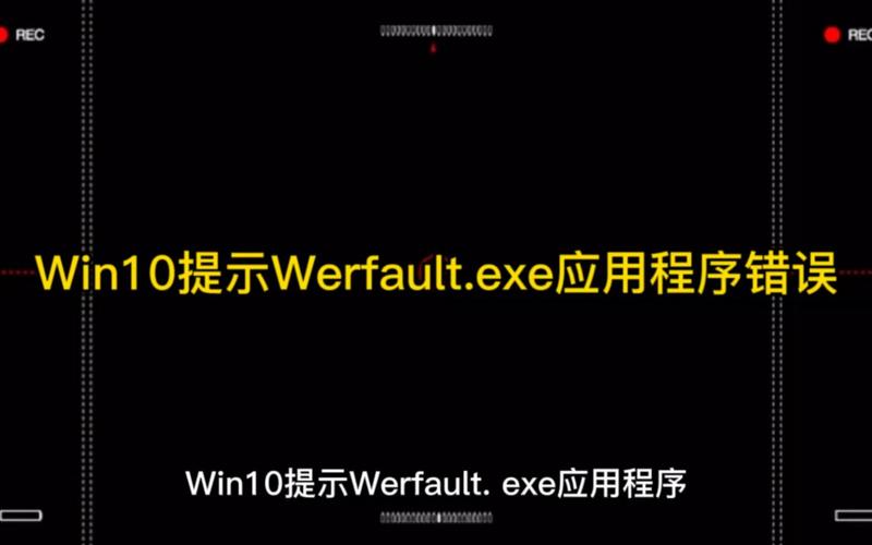 電腦應用程序錯誤沒有網絡怎么辦_電腦顯示應用錯誤_應用辦錯誤程序電腦網絡沒有了