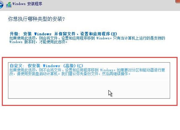 選u盤裝項啟動系統怎么選_u盤裝系統啟動項選什么_u盤裝系統選擇啟動項