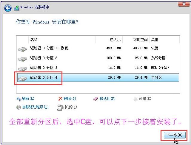 選u盤裝項啟動系統怎么選_u盤裝系統啟動項選什么_u盤裝系統選擇啟動項