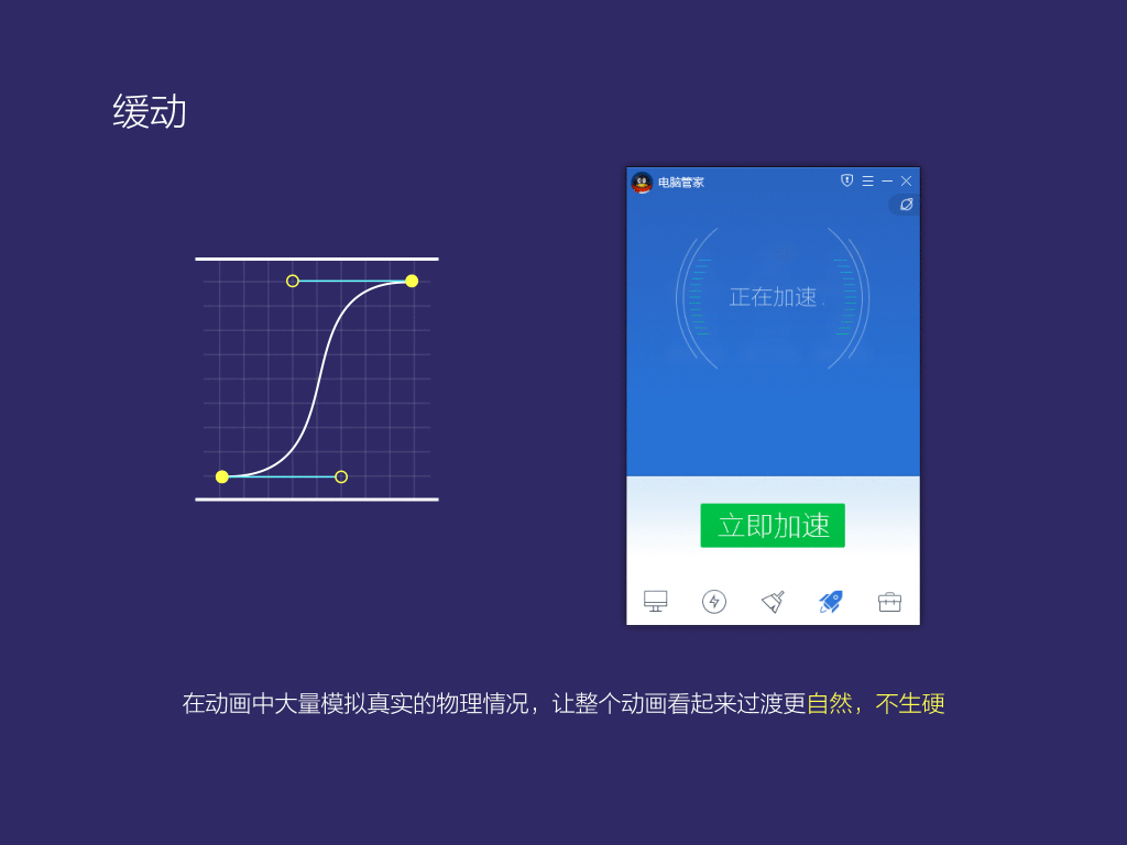 優(yōu)設(shè)專訪張曉翔！騰訊電腦管家視覺負(fù)責(zé)人的UI自學(xué)之路
