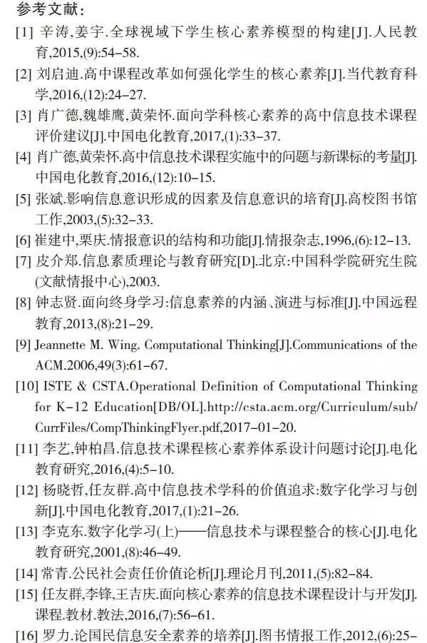 高上信息技術(shù)評價表_高中信息技術(shù)評價方式有哪些_信息技術(shù)評價