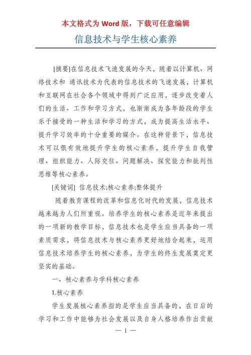 高中信息技術(shù)評價方式有哪些_高上信息技術(shù)評價表_信息技術(shù)評價