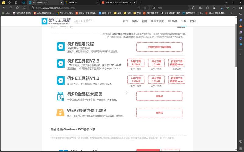 退出電腦系統設置界面_怎么把電腦退出pe系統_退出電腦系統快捷鍵