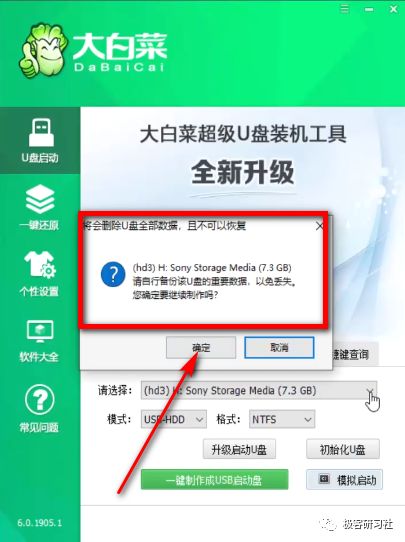 退出電腦系統快捷鍵_退出電腦系統設置界面_怎么把電腦退出pe系統