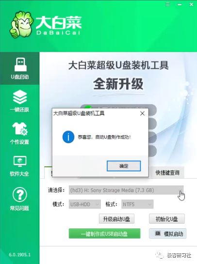 退出電腦系統設置界面_退出電腦系統快捷鍵_怎么把電腦退出pe系統