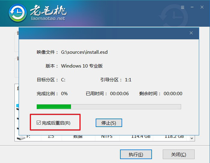 3.3老毛桃重啟