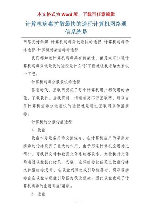對計算機病毒,敘述正確的是_計算機病毒敘述正確的是什么_計算機病毒敘述錯誤的是什么