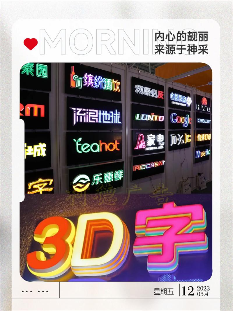 發光字3d打印機制作教程_3d打印發光字制作過程_發光字3d打印機