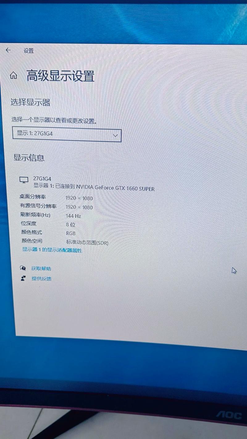 刷新屏幕率電腦設置多少合適_刷新屏幕率電腦設置在哪里_怎么設置電腦屏幕刷新率