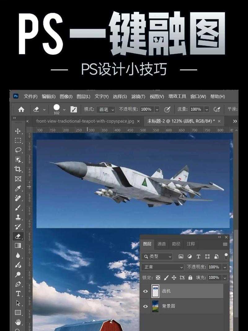 ps怎么把邊緣融入到背景圖中_ps的邊緣調整怎么和圖層融合_ps怎么讓圖片邊緣融合