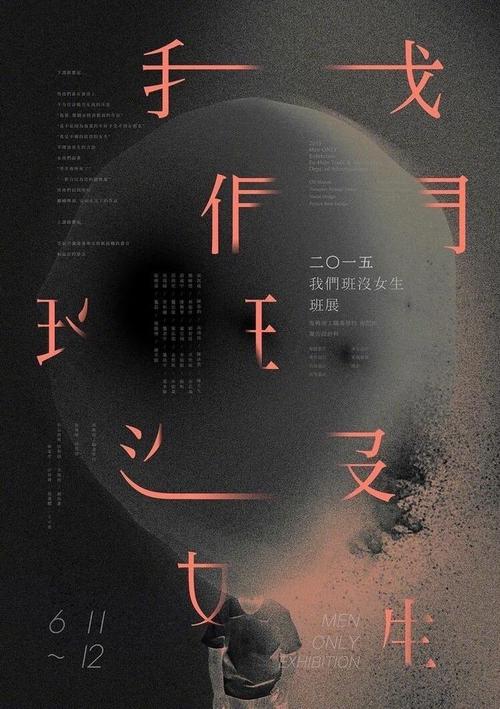 海報格式一般是什么樣的_海報一般是什么格式_海報常規格式