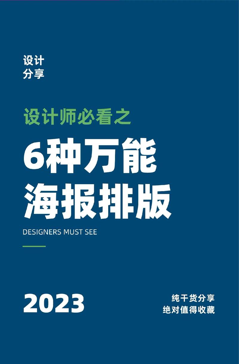 海報一般是什么格式_海報常規格式_海報格式一般是什么樣的