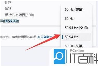 怎么設置電腦屏幕刷新率_屏幕刷新率電腦怎么調_刷新屏幕率電腦設置多少