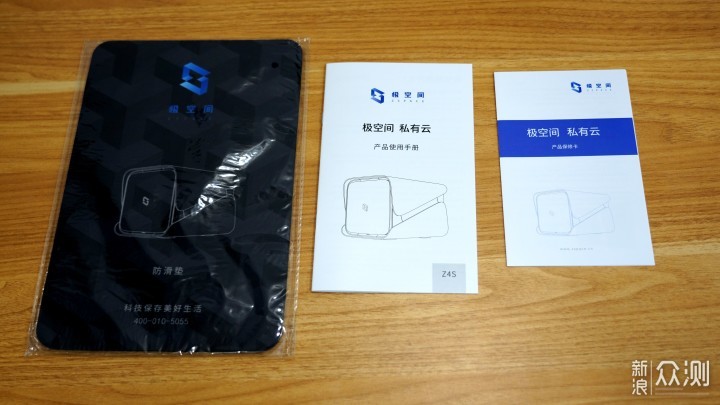輕松打造“個(gè)人影音庫”，極空間Z4S真好用！_新浪眾測(cè)