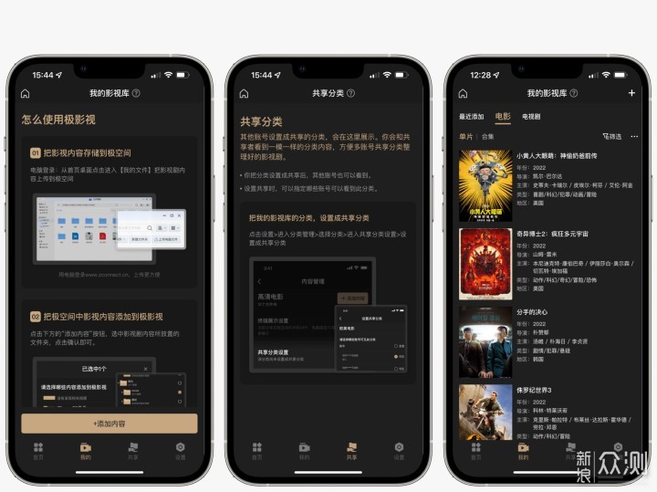 輕松打造“個(gè)人影音庫”，極空間Z4S真好用！_新浪眾測(cè)