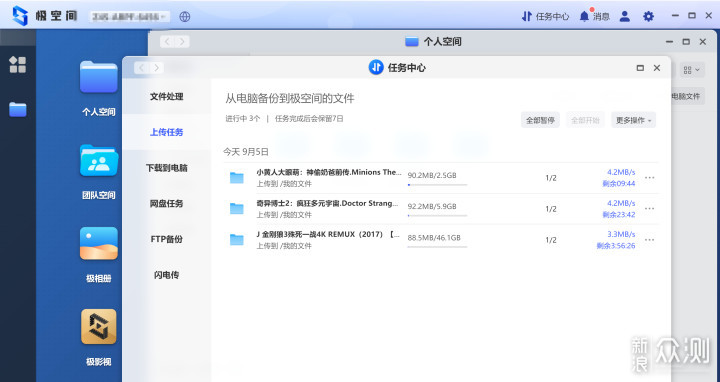 輕松打造“個(gè)人影音庫”，極空間Z4S真好用！_新浪眾測(cè)