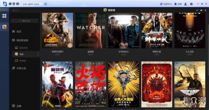 輕松打造“個(gè)人影音庫”，極空間Z4S真好用！_新浪眾測(cè)