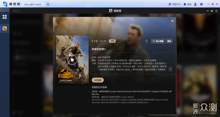 輕松打造“個(gè)人影音庫”，極空間Z4S真好用！_新浪眾測(cè)