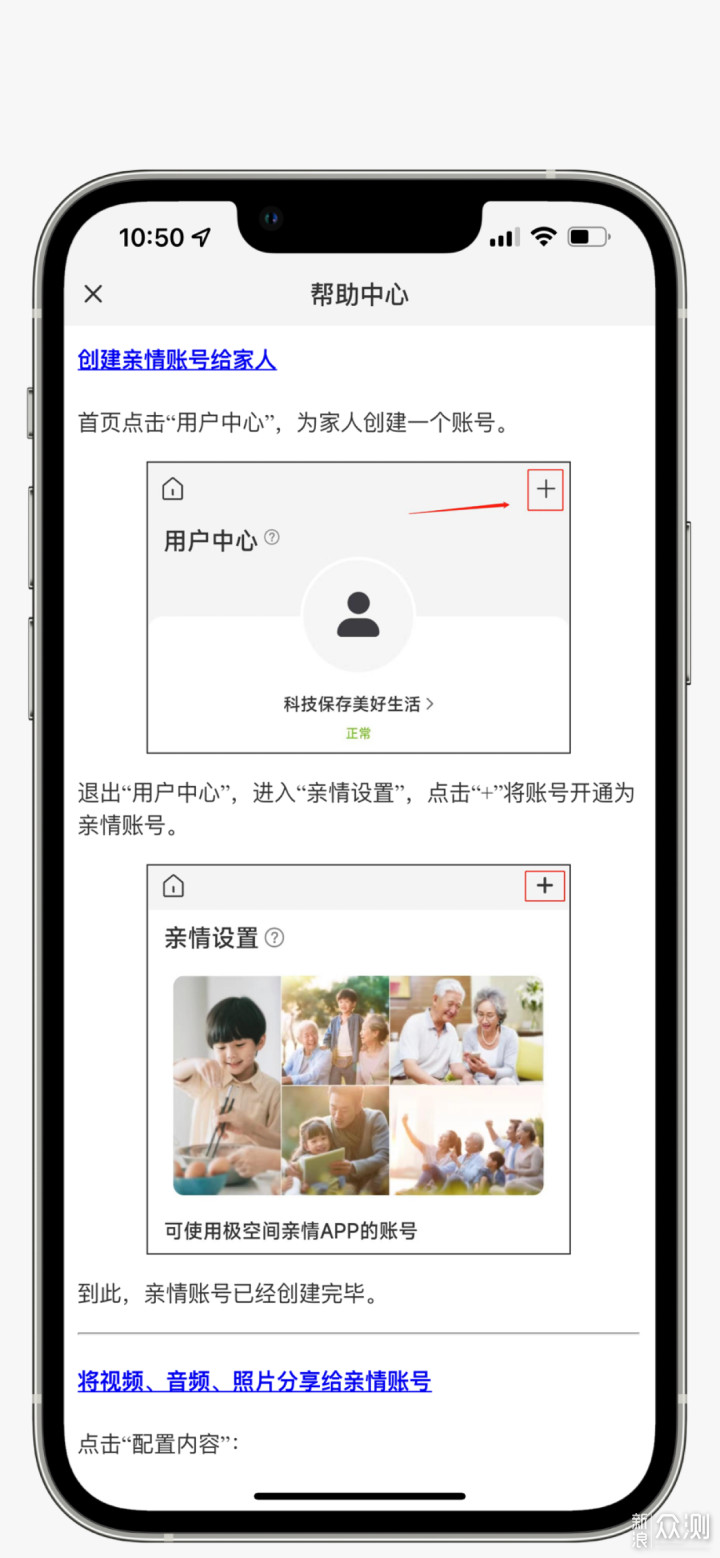 輕松打造“個(gè)人影音庫”，極空間Z4S真好用！_新浪眾測(cè)